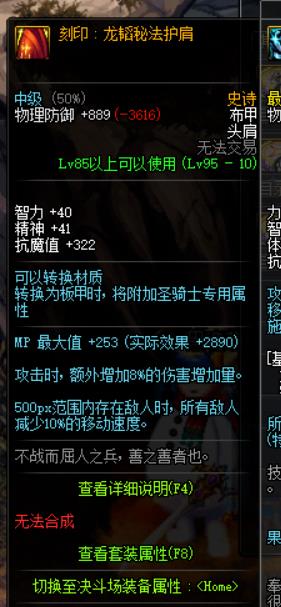 《DNF》男机械哈林史诗套推荐