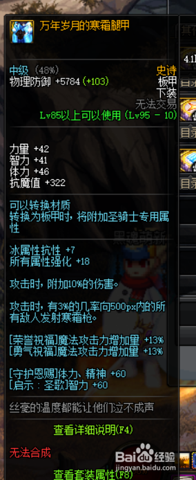 《DNF》女机械​哈林史诗套搭配