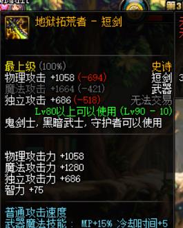 《DNF》95暗帝毕业武器搭配