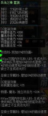《DNF》奶爸哈林史诗套搭配