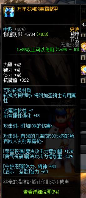 《DNF》男机械哈林史诗套推荐