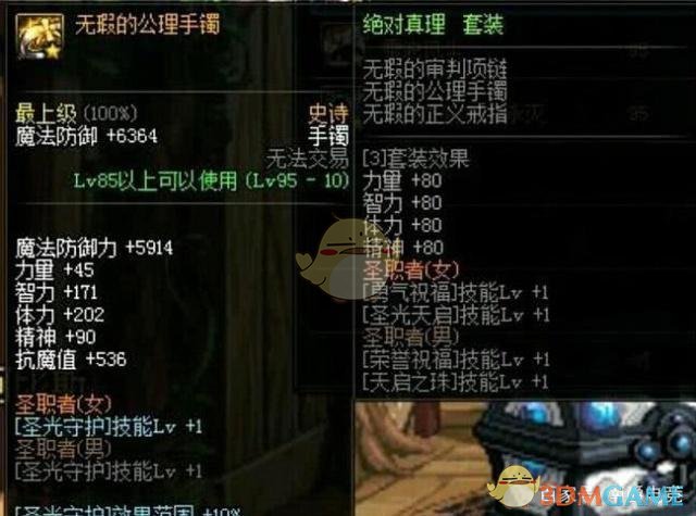 《DNF》哈林史诗首饰和白洞首饰对比