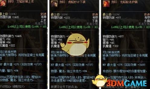 《DNF》奶爸哈林史诗套搭配