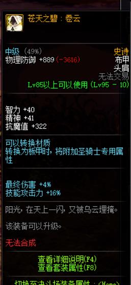 《DNF》男机械哈林史诗套推荐