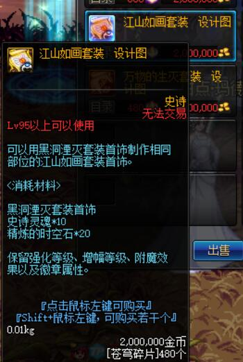 dnf90b怎么升95