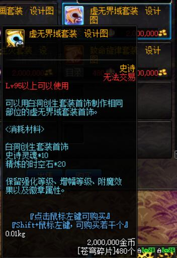 dnf90b怎么升95