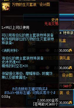 dnf90b怎么升95