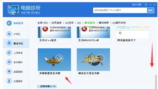 lol登录页面为什么打不开