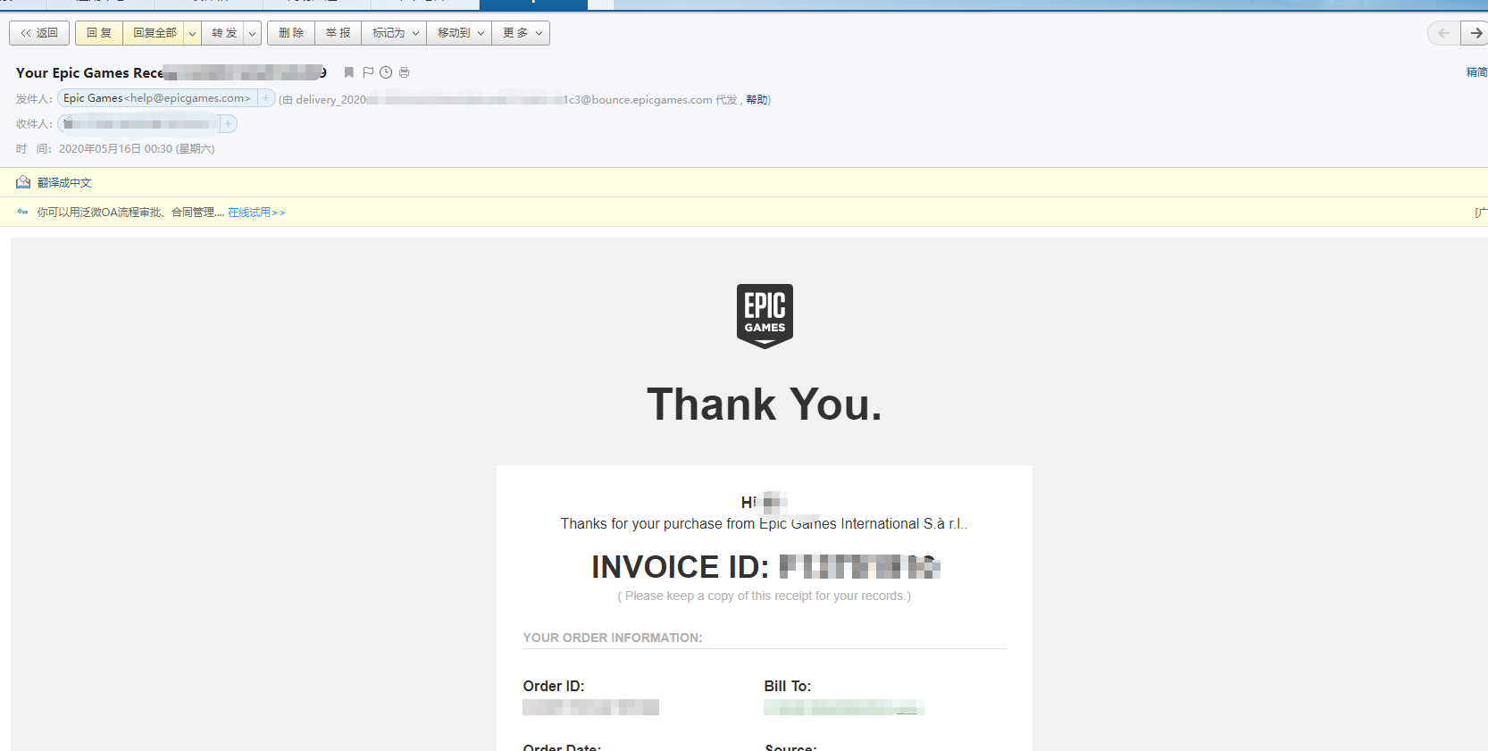 Epic登录“您使用的凭据无效”问题解决办法分享