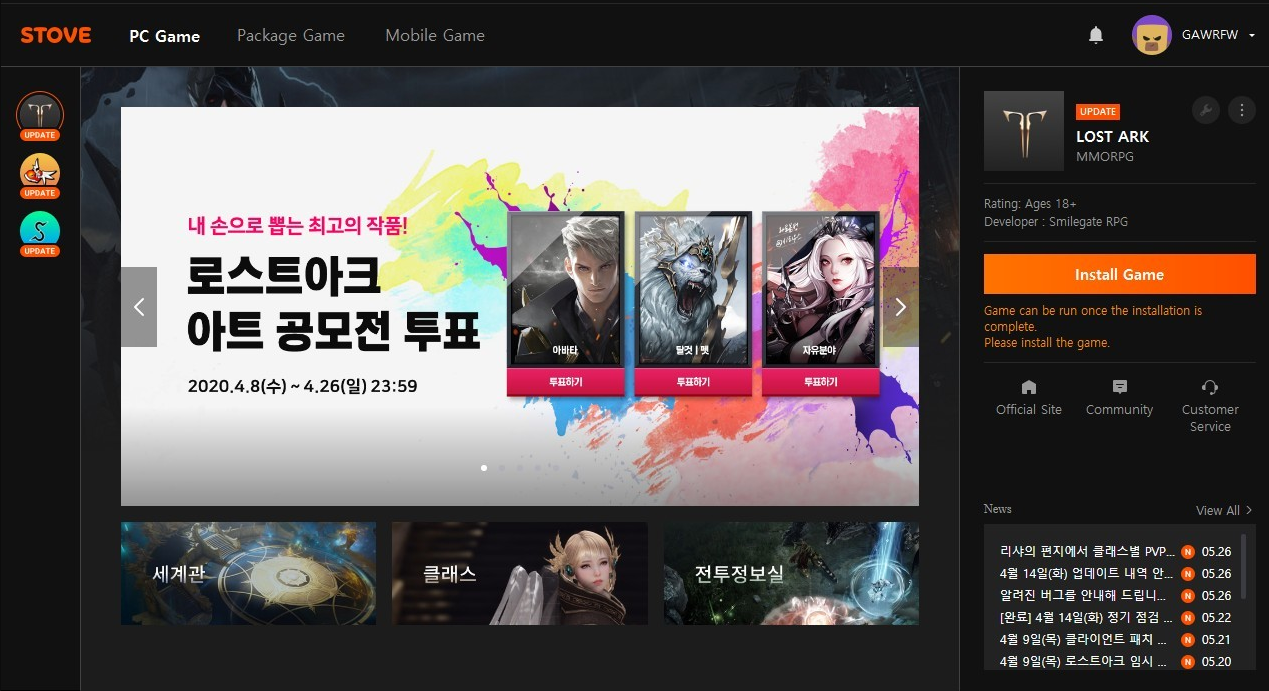 《失落的方舟》韩服下载注册教程 百分百学会