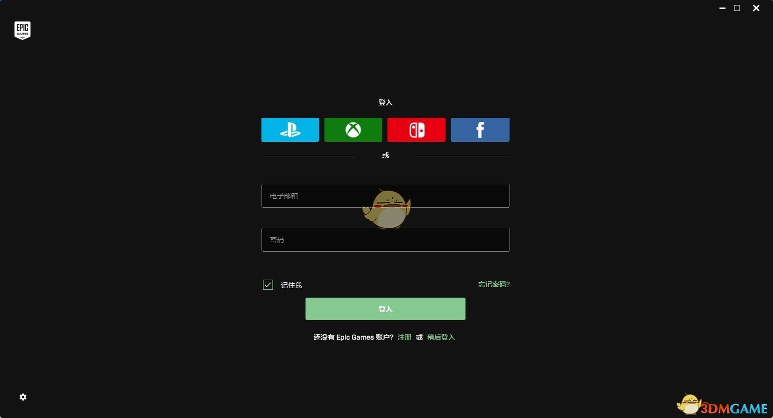 Epic平台账号注册教程分享