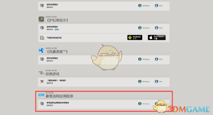 《使命召唤：战争地带》现代战域账号注册下载方法介绍