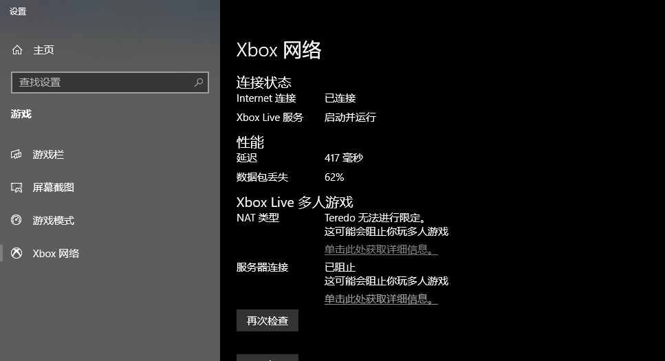 腐烂国度2进不去 xboxlive无法登录解决方法
