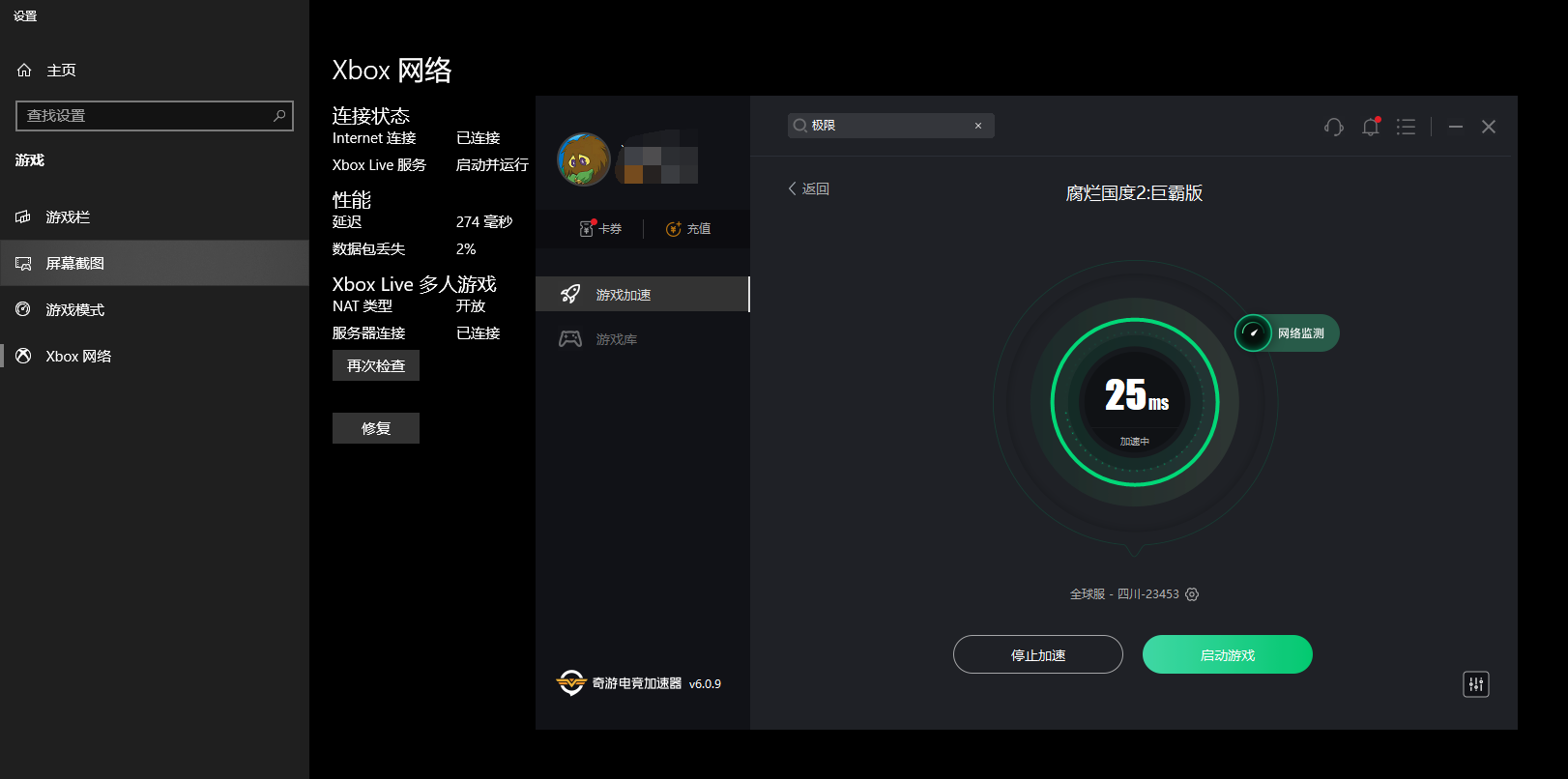 腐烂国度2进不去 xboxlive无法登录解决方法
