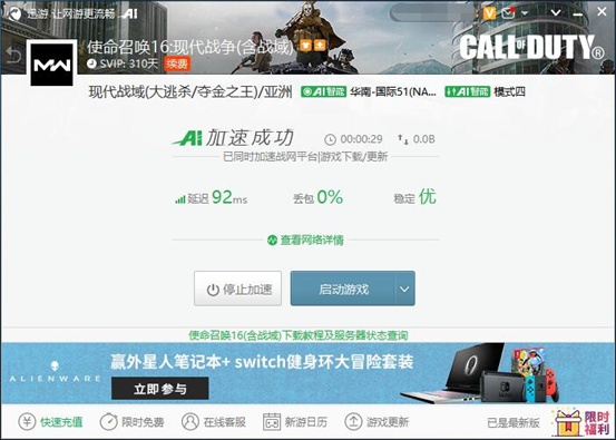 吃鸡模式开启，迅游为你详解《使命召唤：战域》下载注册图文指南