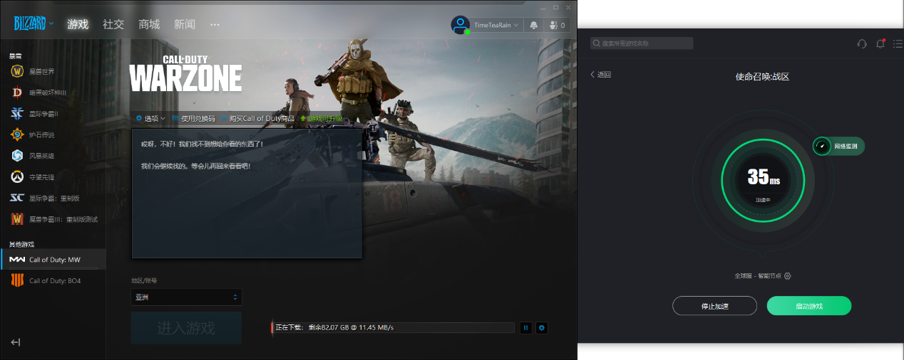 《使命召唤：战区》注册/下载详细图文教程 小白也能看懂