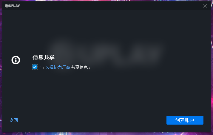 彩虹六号注册教程