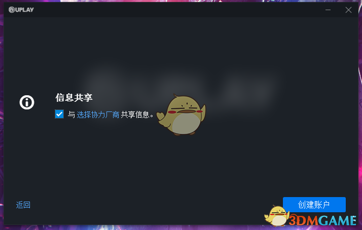 Uplay平台账号注册教程分享