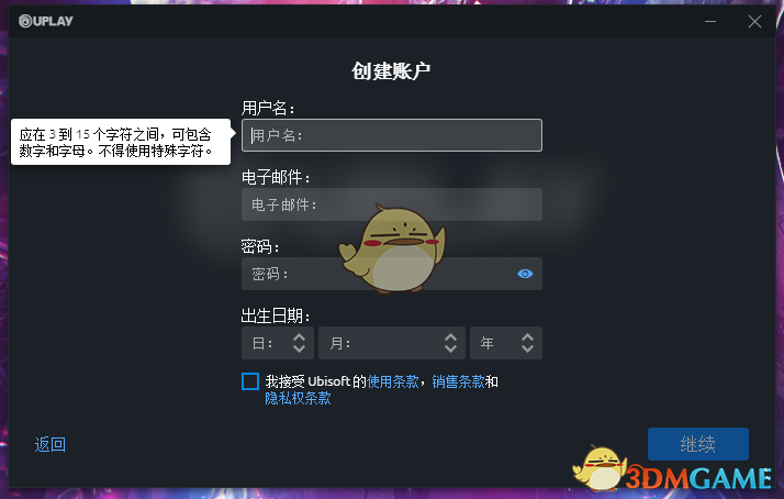 Uplay平台账号注册教程分享