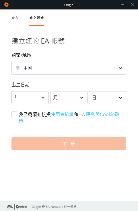 Origin平台账号注册教程分享