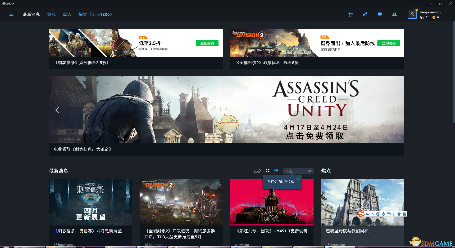 Uplay平台账号注册教程分享