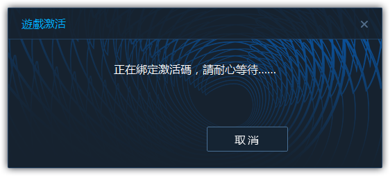 《御侠客》登录与激活流程