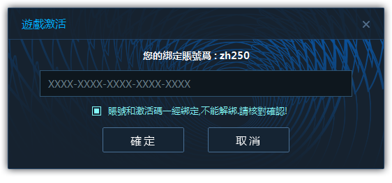 《御侠客》登录与激活流程