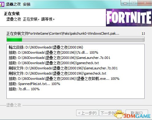 堡垒之夜中文版怎么下载登录