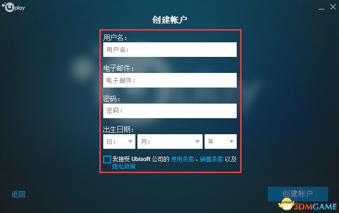 看门狗2Uplay怎么注册