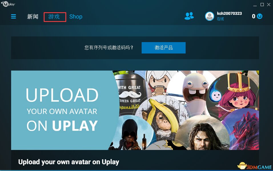 看门狗2Uplay怎么注册