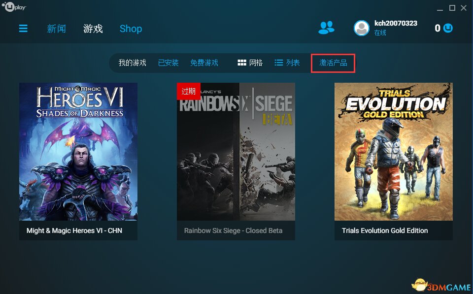 看门狗2Uplay怎么注册