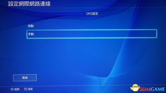 最终幻想15试玩版日服怎么注册 FF15日服注册方法