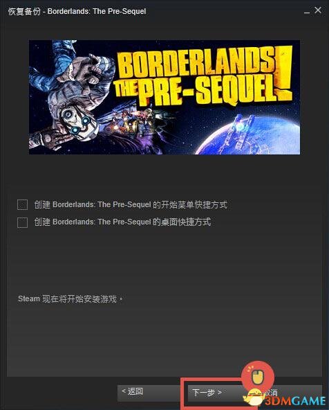 辐射4STEAM版安装教程