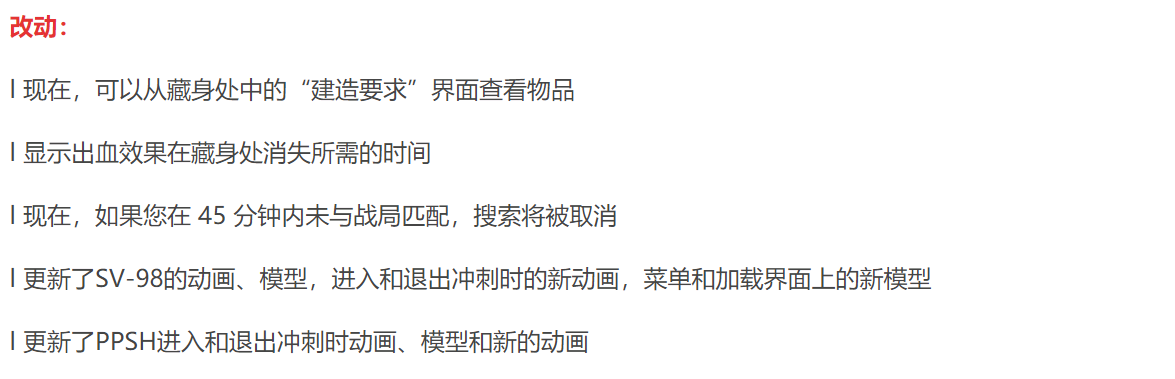 逃离塔科夫0.12.7版本更新 奇游稳定登录游戏/支持满速下载