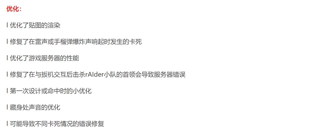 逃离塔科夫0.12.7版本更新 奇游稳定登录游戏/支持满速下载