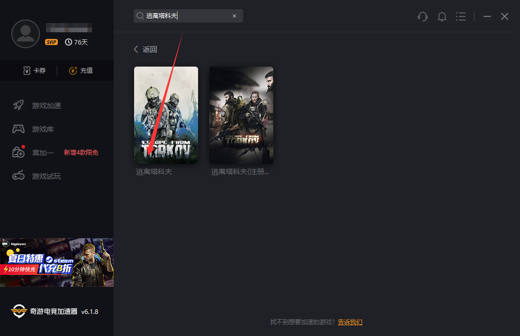 逃离塔科夫0.12.7版本更新 奇游稳定登录游戏/支持满速下载